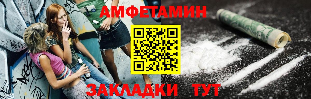 Амфетамин 97% Комсомольск-на-Амуре