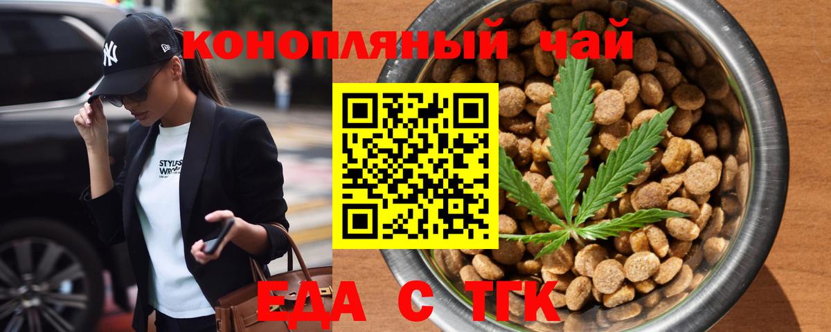 Комсомольск-на-Амуре  Печенье с ТГК конопля  Вход с VPN 