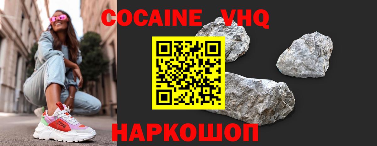 Кокаин  Кокаин Columbia  Комсомольск-на-Амуре  Вход с VPN  Кокаин Эквадор 