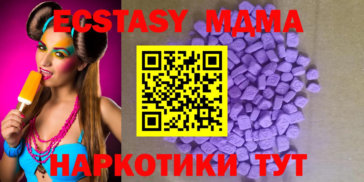 Ecstasy диски  Экстази  Вход с VPN  Комсомольск-на-Амуре  Экстази 99% 