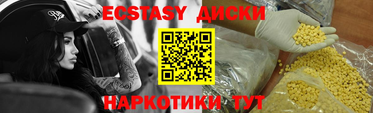 ЭКСТАЗИ MDMA Комсомольск-на-Амуре