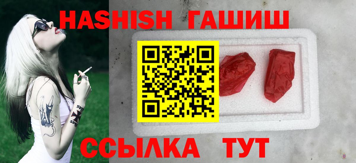 Комсомольск-на-Амуре  Гашиш Cannabis  Вход с VPN 