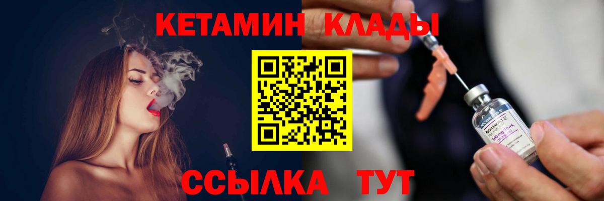 Комсомольск-на-Амуре  КЕТАМИН ketamine  Кетамин VHQ  Вход с VPN 