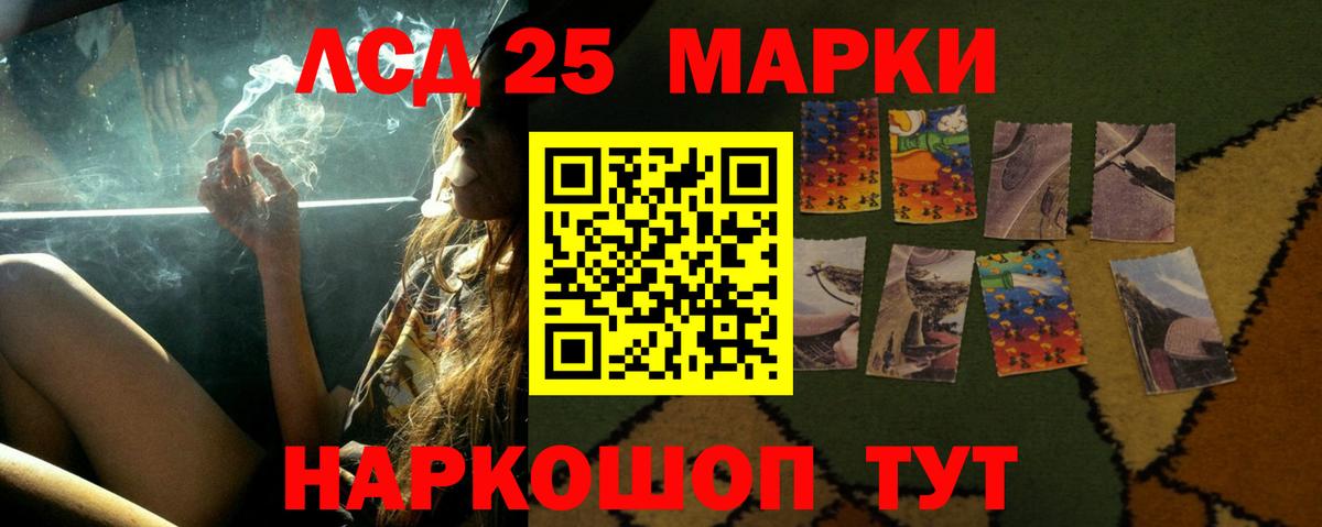 LSD-25 экстази кислота  Вход с VPN  LSD-25 экстази кислота  Комсомольск-на-Амуре 