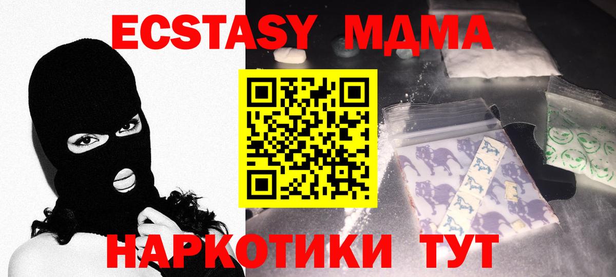 MDMA  МДМА VHQ  Комсомольск-на-Амуре  Вход с VPN  МДМА crystal 