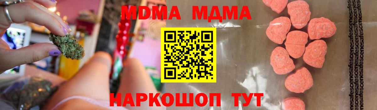 MDMA crystal Комсомольск-на-Амуре