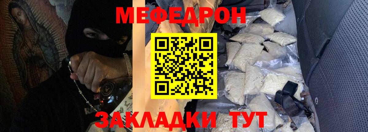 Мефедрон  Вход с VPN  МЕФ  Меф кристаллы  Мефедрон VHQ  Комсомольск-на-Амуре 