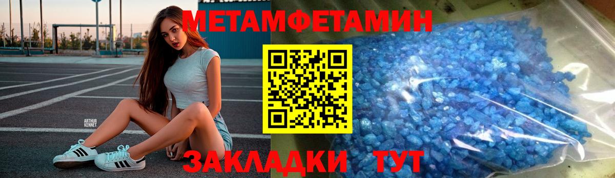 Метамфетамин кристалл  Вход с VPN  Комсомольск-на-Амуре 