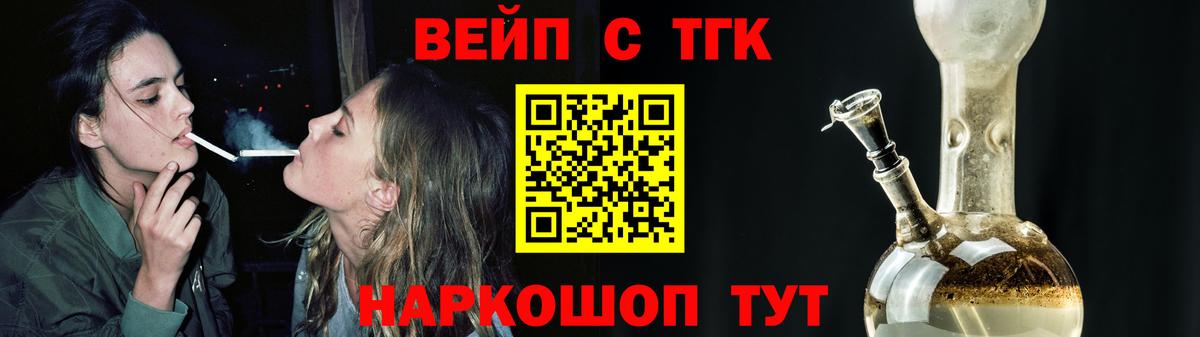 ТГК THC oil Комсомольск-на-Амуре