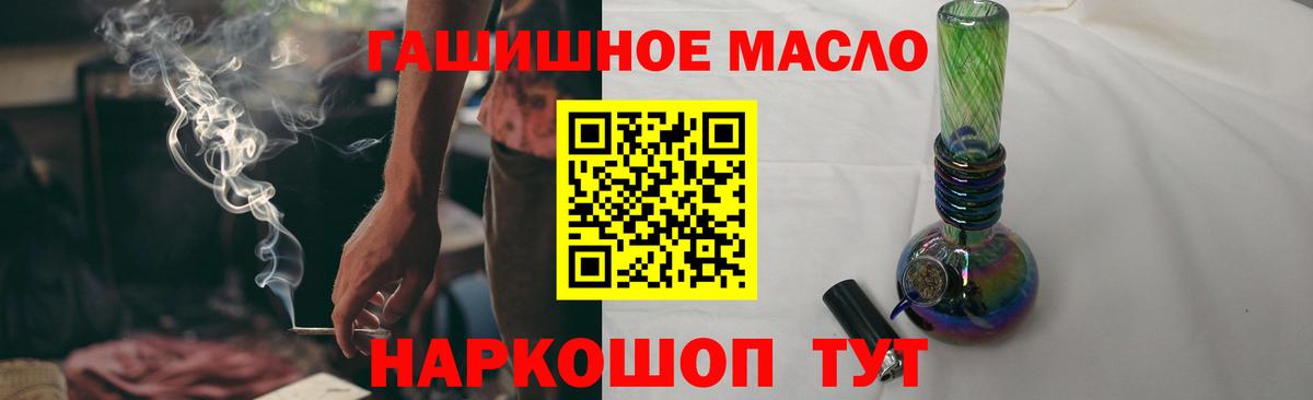 Комсомольск-на-Амуре  Дистиллят ТГК гашишное масло  Дистиллят ТГК жижа  Вход с VPN 