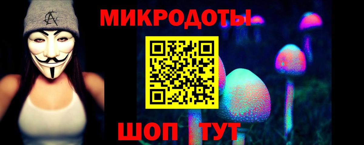 Комсомольск-на-Амуре  Галлюциногенные грибы ЛСД  Вход с VPN 